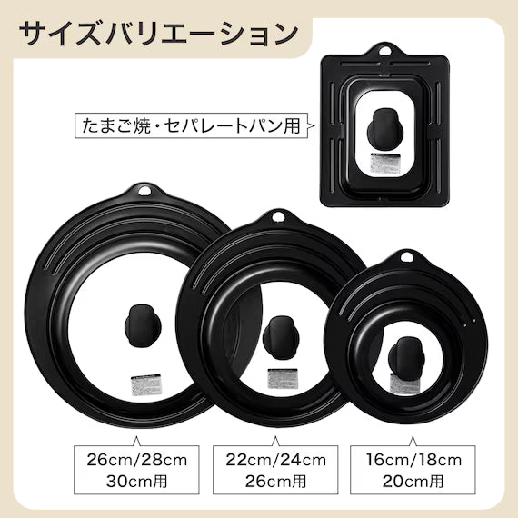 STEEL FRYPAN COVER 222426 KY036