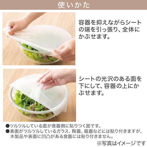 SILICONE WRAP 2P