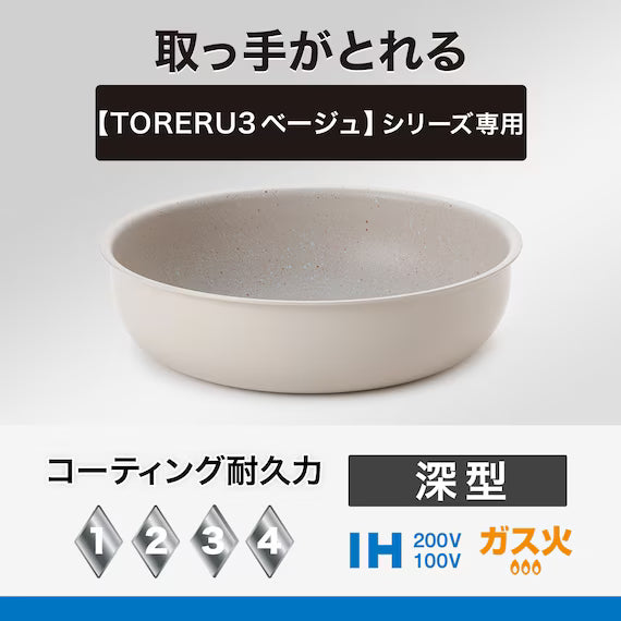 IH DEEPPAN 26CM BE TORERU3 KY048