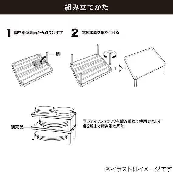 STACKABLE DISH RACK CL N-BLANC