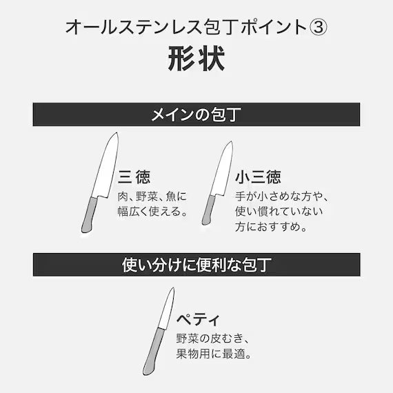 SANTOKU KITCHEN KNIFE KY054