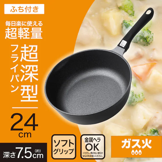 GAS SUPER-DEEP FRYINGPAN 24CM KY066