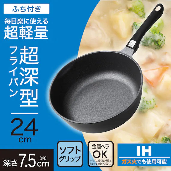 IH SUPER-DEEP FRYINGPAN 24CM KY067