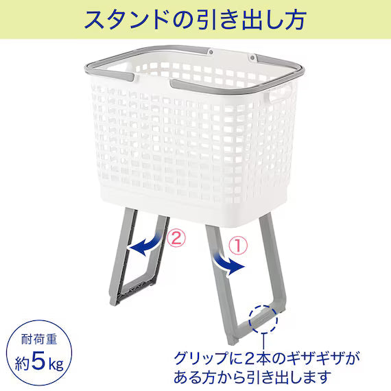 COMFORTABLE BASKET