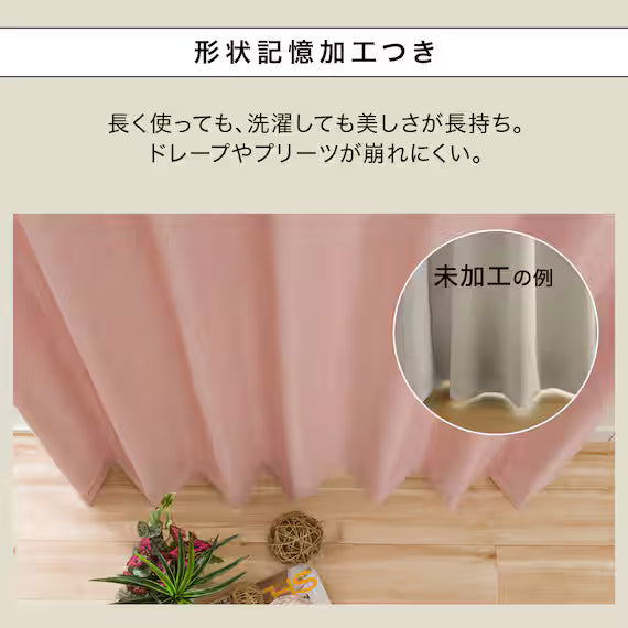 CURTAIN RD140 RO 100X135X2