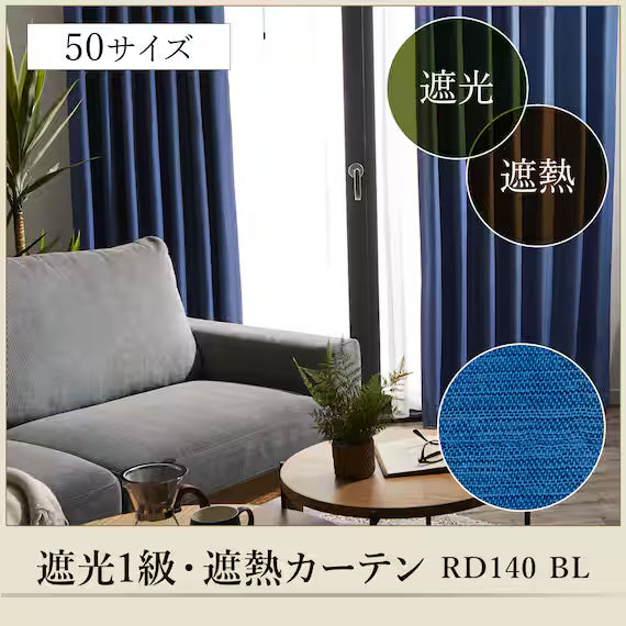 CURTAIN RD140 BL 100X230X2