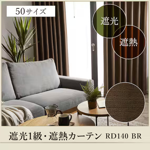 CURTAIN RD140 BR 100X230X2