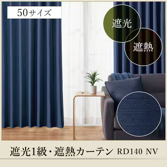 CURTAIN RD140 NV 100X230X2