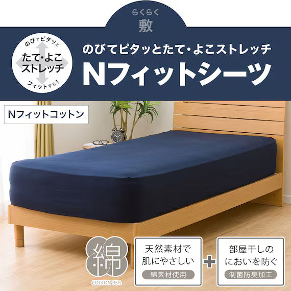 STRETCH FITTEDSHEET38 NFIT FT05 COTTON NV SD-D