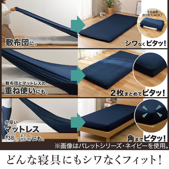 STRETCH FITTEDSHEET38 NFIT FT01 PREMIUM BE WD-Q