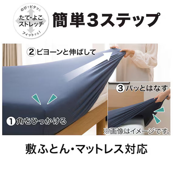STRETCH FITTEDSHEET38 NFIT FT03 PLAIN2 GY SD-D