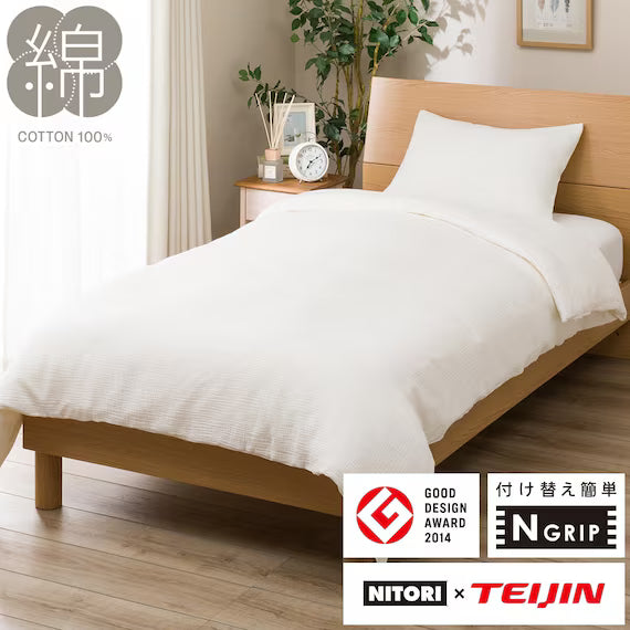 DUVET COVER NGRIP WGAUZE WH SZ38 S
