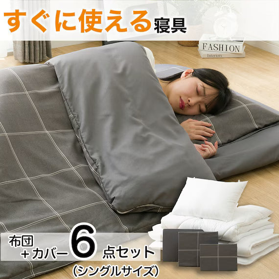 READY TO USE FUTON 8PSET WP/GY S2502 D