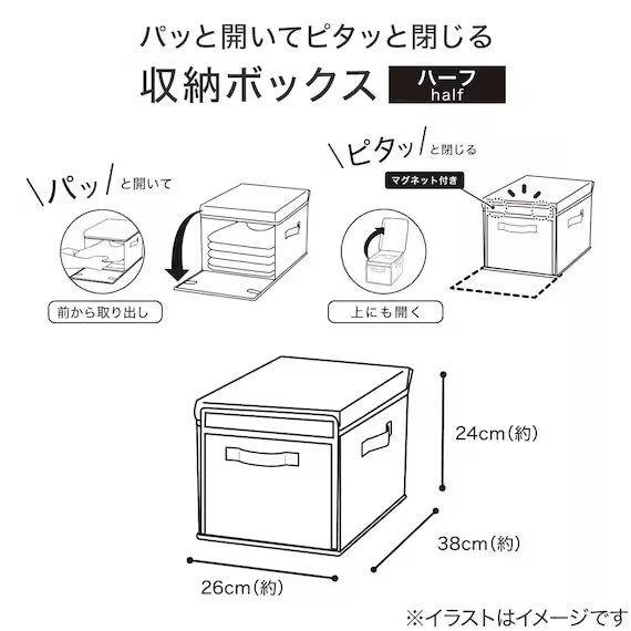 STORAGE BOX PAPITA-HALF EB2C01