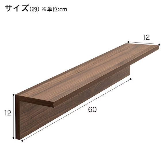 WALL SHELF HS L60 MBR