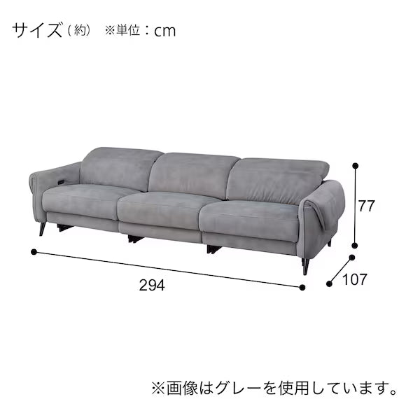 ELECTRIC WIDE 3 SEATER SOFA LS04 PEY MO