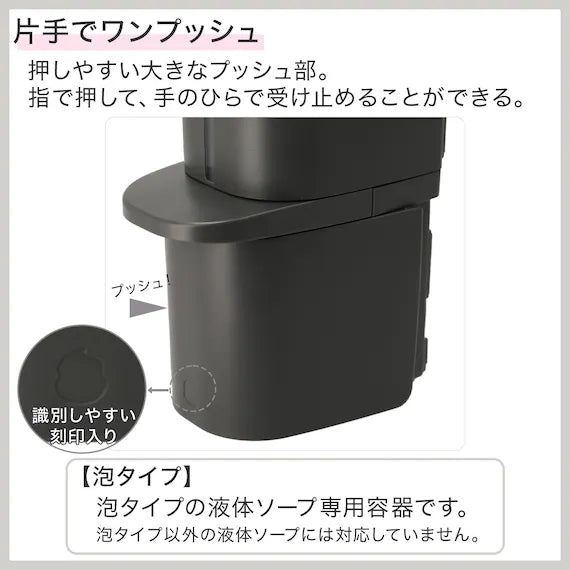 BOTTOM SEALHOOK DISPENSER FOAM GY