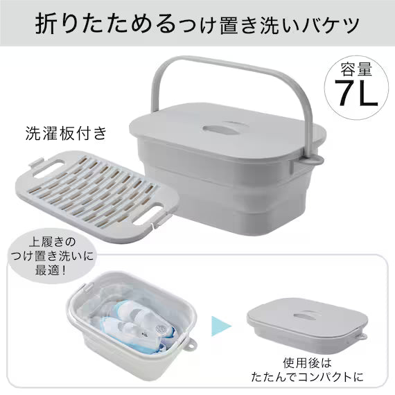 FOLDABLE WASHING BUCKET