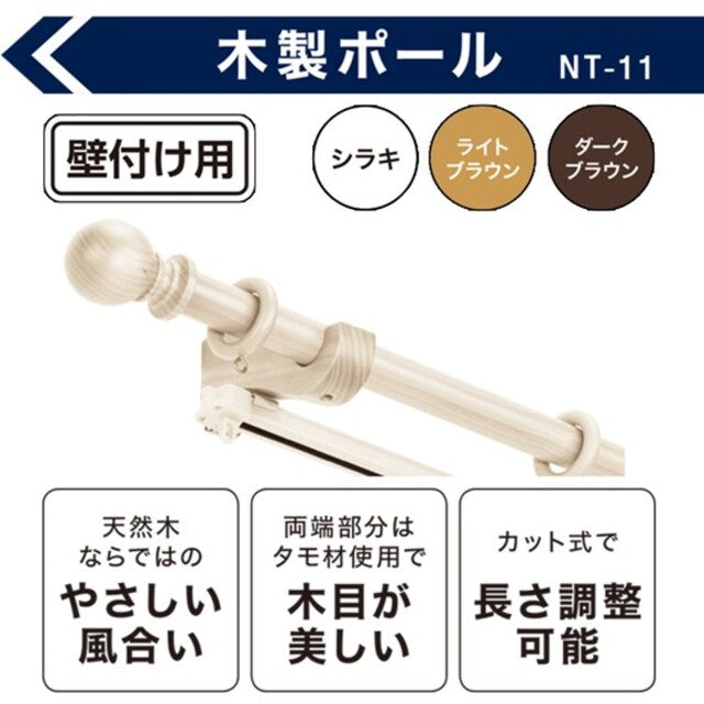 WOODPOLE NT-11 WH 2M DOUBLE RAIL