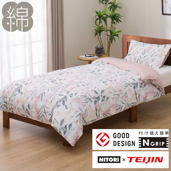 QUILT COVER PT30 NGRIP BOTANICAL RO D
