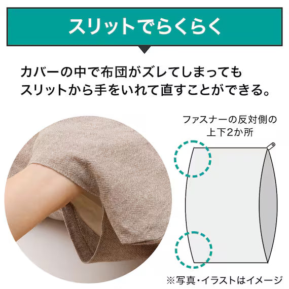 QUILT COVER NGRIP MJ03 PLAIN IV S