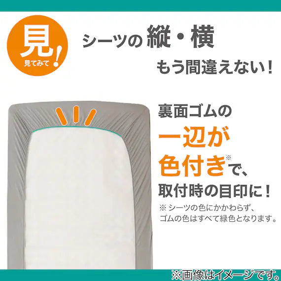 STRETCH FITTEDSHEET38 NFIT FT03 PLAIN BR SD-D