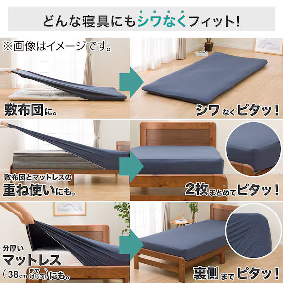 STRETCH FITTEDSHEET38 NFIT FT03 PLAIN BR SD-D