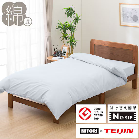 QUILT COVER NGRIP MJ03 PLAIN BL S