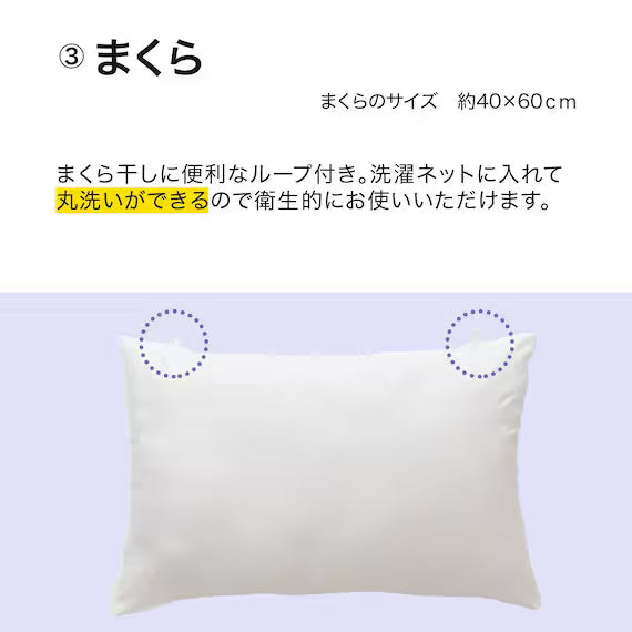 VOLUME & MITE CONTROL FUTON 4PSET S2306 D