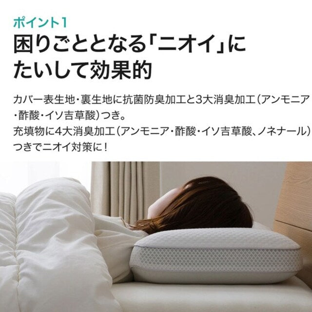 DEODORIZATION LOW REPULSION PILLOW2 P2206