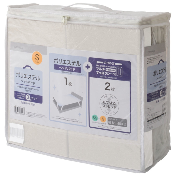 POLYESTER BED PAD 3PSET S B2204