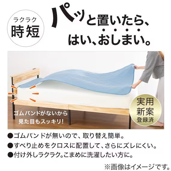 RUBBERLESS MATTRESS PAD N COOL SP S BL S2402