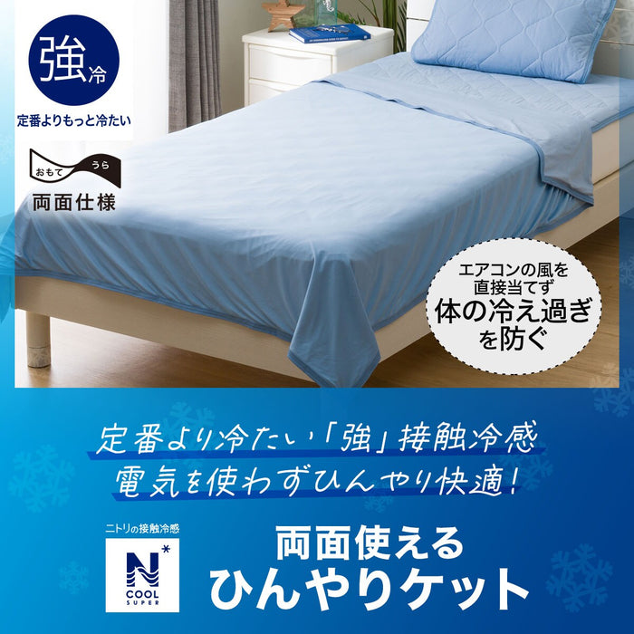 ICY KET N COOL SP S BL S2402