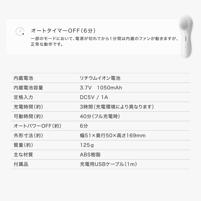 HOT AND COOL FACIAL DEVICE WITH EMS TB 2389