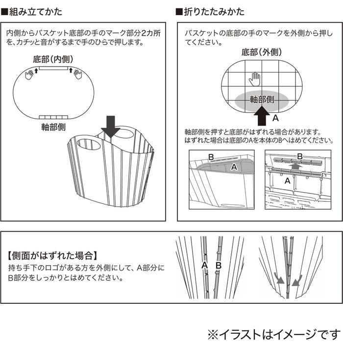 FOLDING RATTAN BASKET BK