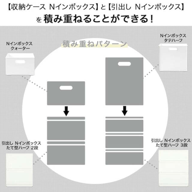 DRAWER_N_INBOX2_V_HALF_2TIER_WH