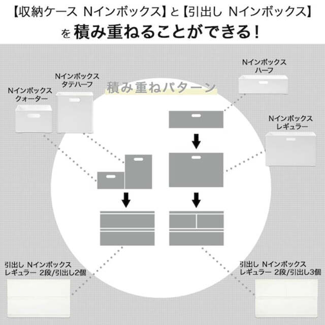 DRAWER_N_INBOX2_V_HALF_2TIER_WH
