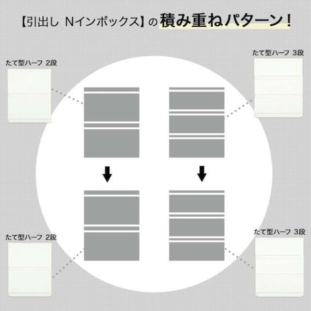 DRAWER_N_INBOX2_V_HALF_2TIER_WH