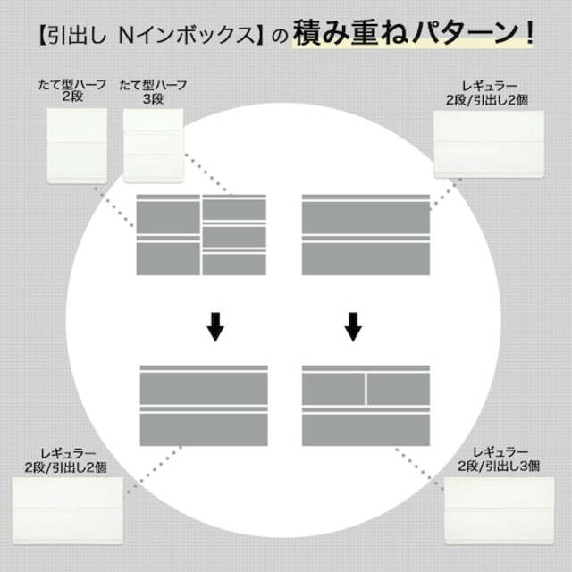DRAWER_N_INBOX2_V_HALF_2TIER_WH