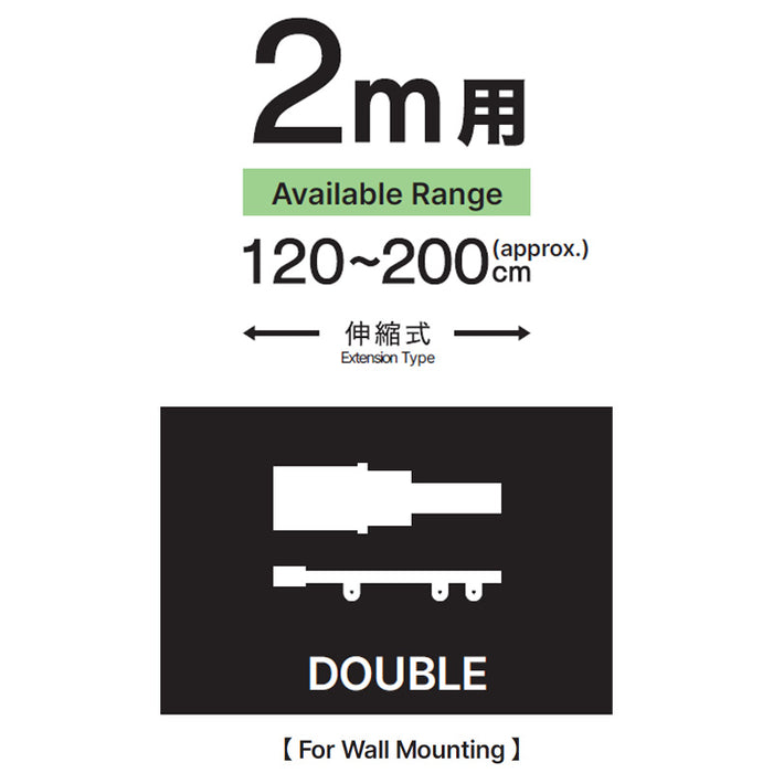 FLEXIBLE CURTAIN POLE FRESCO3 WH 2M/W