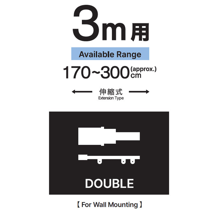 FLEXIBLE CURTAIN POLE FRESCO3 DBR 3M/W