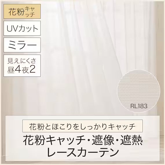 LACE CURTAIN RL183 100X176X2