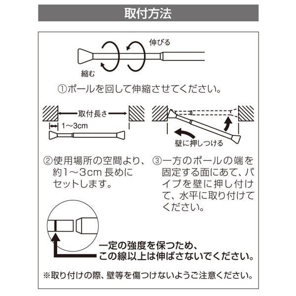 TENSION ROD NT-5 WH 70-120CM