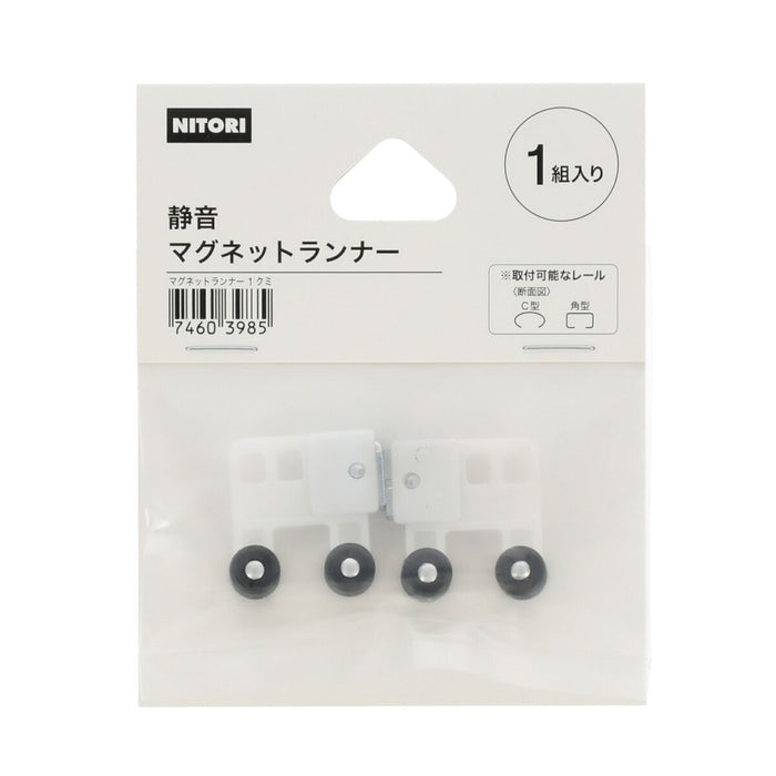 MAGNET RUNNER FOR CURTAIN RAIL (1PAIR)