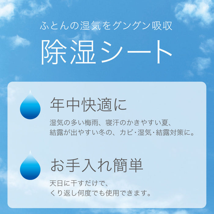 DEHUMIDIFICATION SHEET NEW S