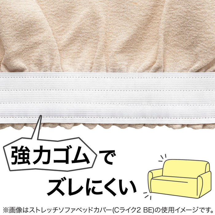 STRETCHED SOFA COVER WITH ARM RESIST2 3P BR