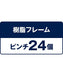 FOLDING LAUNDRY HANGER 24P