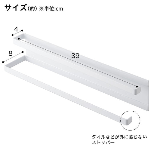 MAGNET TOWEL HANGER