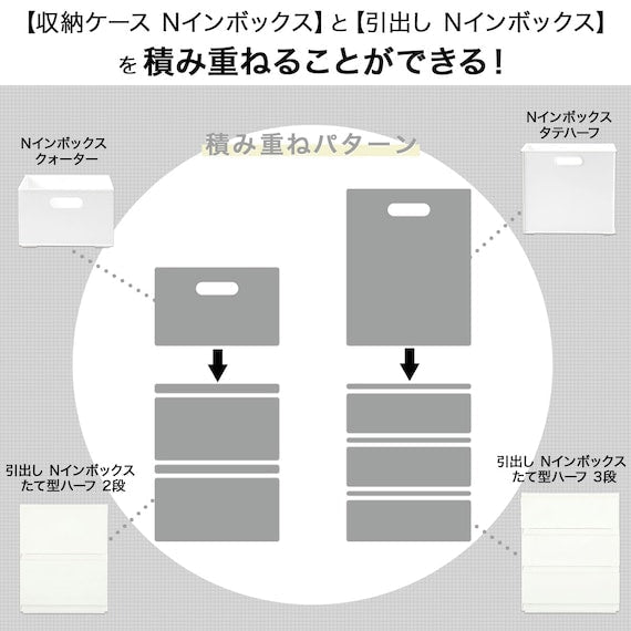 DRAWER_N_INBOX2_V_HALF_3TIER_CL