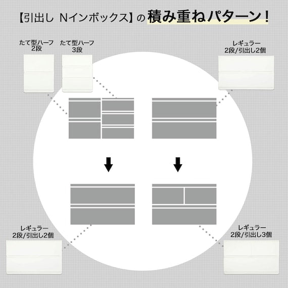 DRAWER_N_INBOX2_V_HALF_3TIER_CL